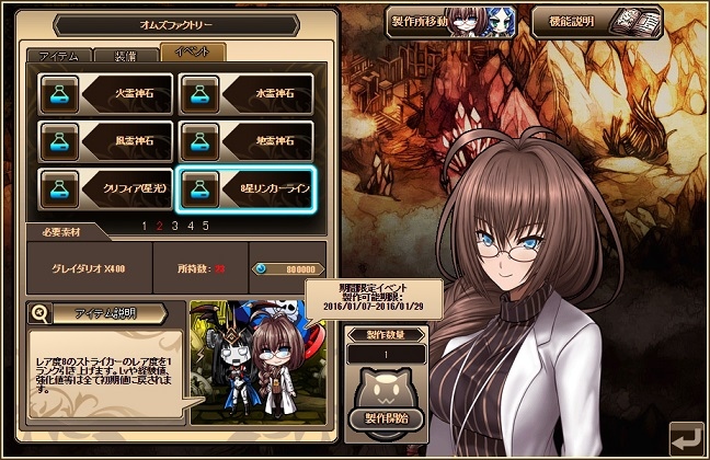 「燐光のレムリア」魔女っ子＆占術師を封入した「魔魔箱」が販売開始！新年を祝う「午羊箱」も再登場の画像