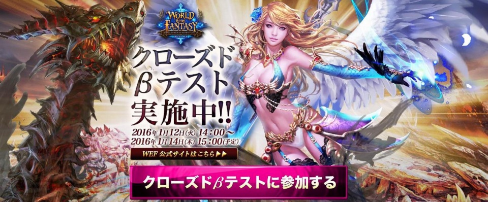 「ワールドエンドファンタジー」クローズドβテストが本日開始！正式サービス後に使える特典もの画像