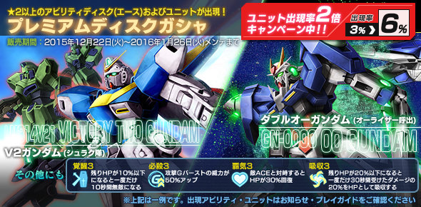 「ガンダムジオラマフロント」ガルスJやR・ジャジャが手に入るイベント「リミテッドクエスト -宇宙を駆ける魂-」が開催！の画像