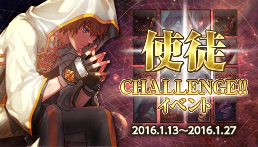 「アラド戦記」さまざまな報酬がゲットできるスロットマシーンが登場する「使徒 CHALLENGEイベント」が開催！の画像