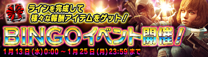 「HOUNDS」新ミッションや新マップが追加されるアップデートが1月26日に実施！WEBイベント「BINGO」は本日より開催の画像