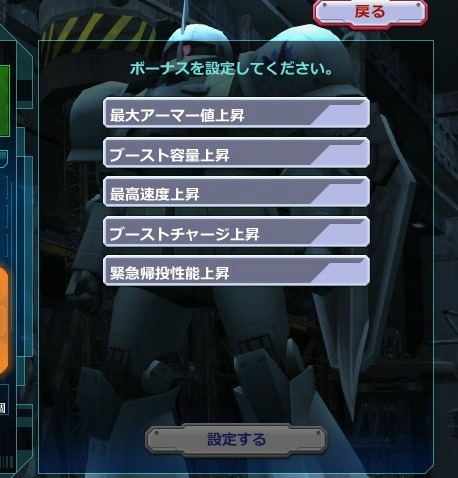 「機動戦士ガンダムオンライン」にて「エクストラ設計図」が獲得できる「EXガシャコンADVANCE」が開始！の画像