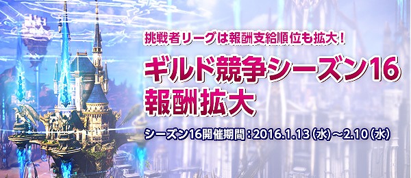 「TERA」チャレンジダンジョン「幻影の塔 Season2」が追加！「黎明の島」がLv65向けの狩場としてリニューアルの画像