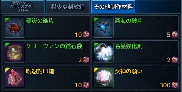 「TERA」チャレンジダンジョン「幻影の塔 Season2」が追加！「黎明の島」がLv65向けの狩場としてリニューアルの画像