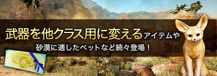 「黒い砂漠」1月27日にウォーリアの覚醒武器「大剣」が実装！新たなワールドボスとなる“大空の虐殺者 カランダ”も登場の画像