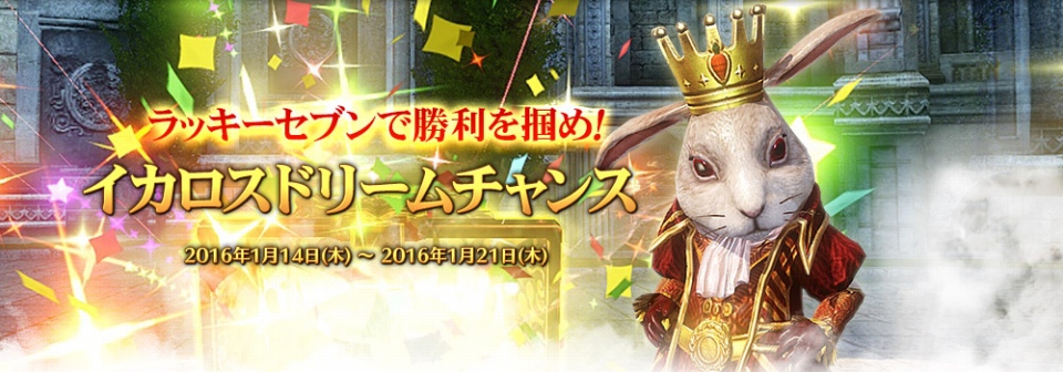 「イカロス オンライン」1人専用ID「挑戦の塔」が1月21日に実装！特製クリアファイルが当たるキャンペーンも開催の画像