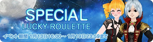 「ミル」魅惑の月と妖精の物語「ルナイベント ～2週目～」がスタートの画像