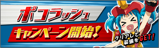 「ロボットガールズZ ONLINE」ダブちゃん、ドリちゃん、マリちゃんの獲得確率が上昇するキャンペーンが開催中！の画像