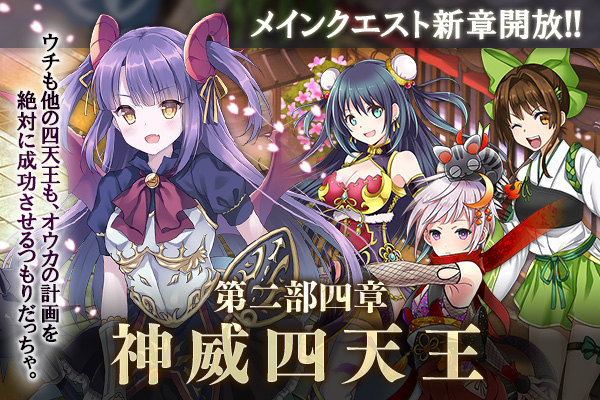 「かんぱに☆ガールズ」キャンペーン「新社長さん！レベルアップのお時間です！」が開始！新社員のココとクラリスも追加の画像