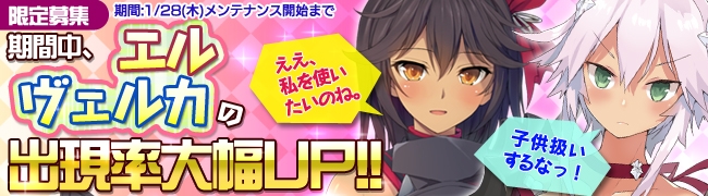 「ブレイヴガール レイヴンズ」エル＆ヴェルカが新規参戦！シルバ募集には「シュゼット」が登場の画像
