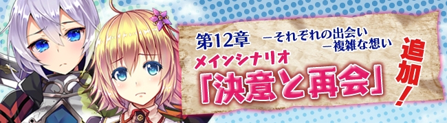 「ブレイヴガール レイヴンズ」エル＆ヴェルカが新規参戦！シルバ募集には「シュゼット」が登場の画像