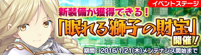 「ブレイヴガール レイヴンズ」エル＆ヴェルカが新規参戦！シルバ募集には「シュゼット」が登場の画像