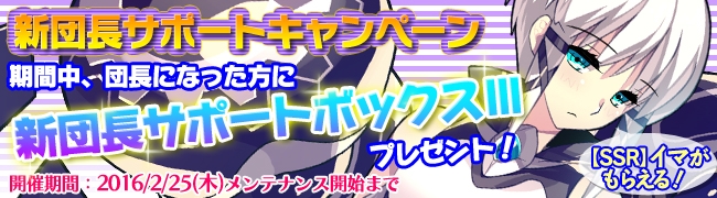 「ブレイヴガール レイヴンズ」エル＆ヴェルカが新規参戦！シルバ募集には「シュゼット」が登場の画像