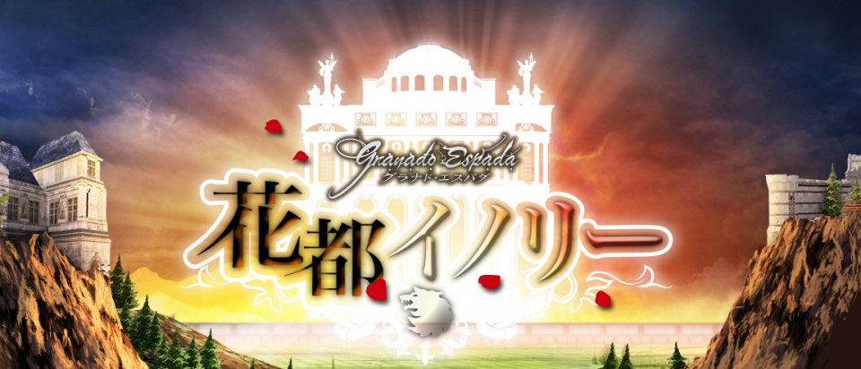 「グラナド・エスパダ」新地域「花都イノリー」が1月20日に実装―最初の街・都市ベデル＆新キャラクター・エイミーを紹介の画像