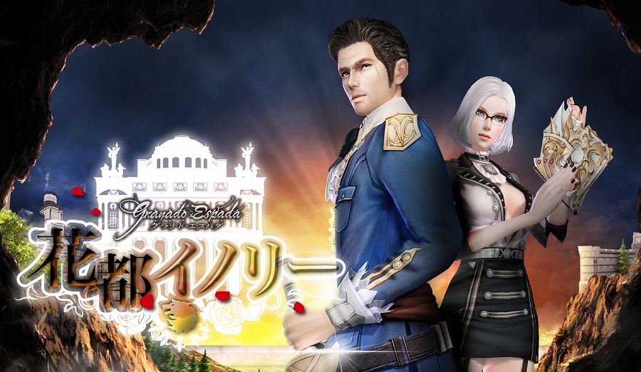 「グラナド・エスパダ」美しさと醜さを象徴する階級社会が見所の新地域「花都イノリー」が実装！の画像