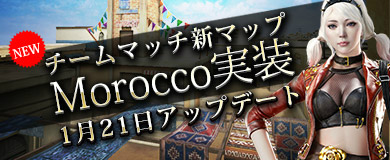 「クロスファイア」チームマッチ新マップ「Morocco」が実装！接続するとアイテムがもらえる出席スロットイベントも実施中の画像