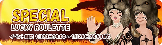 「ミル」優しい動物たちと触れ合おう！「サファリアドベンチャーイベント～1週目～」が開始の画像