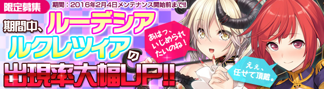 「ブレイヴガール レイヴンズ」限定募集にルーデシアとルクレツィアが登場！イベント「ジェイドの精霊」も開催の画像