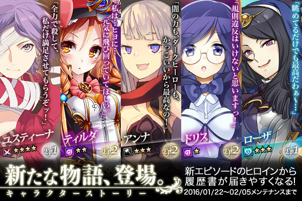 「かんぱに☆ガールズ」アンナ、ローザら5人の新シナリオが追加！「新社長さん！レベルアップのお時間です！」キャンペーンも開催中の画像