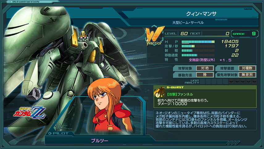 「ガンダムジオラマフロント」迎撃戦イベント「戦士、再び」が開催！ログインボーナスも実施中の画像