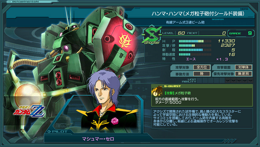 「ガンダムジオラマフロント」迎撃戦イベント「戦士、再び」が開催！ログインボーナスも実施中の画像