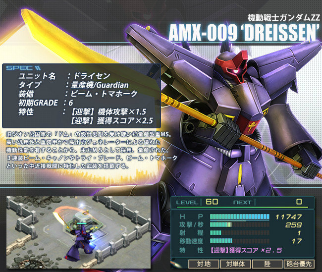 「ガンダムジオラマフロント」迎撃戦イベント「戦士、再び」が開催！ログインボーナスも実施中の画像
