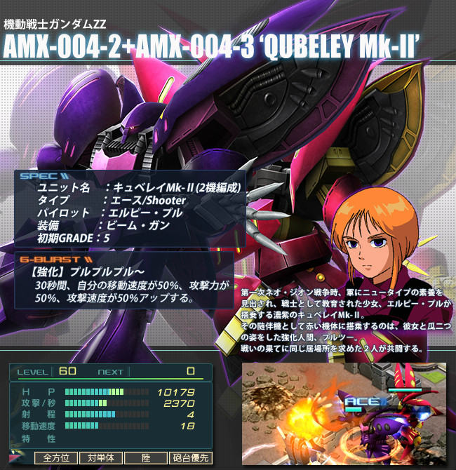 「ガンダムジオラマフロント」迎撃戦イベント「戦士、再び」が開催！ログインボーナスも実施中の画像