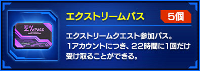 「ファンタシースターオンライン2」EPISODE4アップデート記念！「スタートダッシュ4大キャンペーン」が開催中の画像