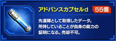 「ファンタシースターオンライン2」EPISODE4アップデート記念！「スタートダッシュ4大キャンペーン」が開催中の画像