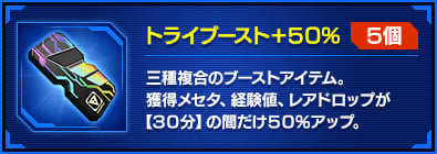 「ファンタシースターオンライン2」EPISODE4アップデート記念！「スタートダッシュ4大キャンペーン」が開催中の画像