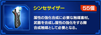 「ファンタシースターオンライン2」EPISODE4アップデート記念！「スタートダッシュ4大キャンペーン」が開催中の画像