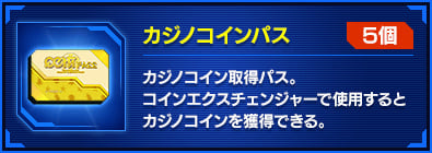 「ファンタシースターオンライン2」EPISODE4アップデート記念！「スタートダッシュ4大キャンペーン」が開催中の画像