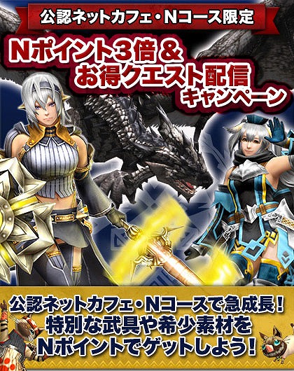 「モンスターハンター フロンティアG」猟団同士の対抗戦「猟団征伐戦」が実装！鬼神/童子シリーズが手に入る「鬼神降臨編」も開催の画像