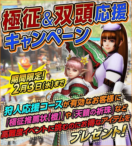 「モンスターハンター フロンティアG」猟団同士の対抗戦「猟団征伐戦」が実装！鬼神/童子シリーズが手に入る「鬼神降臨編」も開催の画像