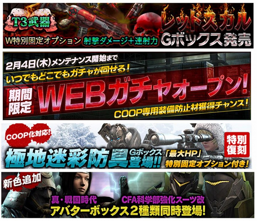 「HOUNDS」武器分解・合成システムを刷新するアップデートが実施！期間限定のイベントマップや新ミッション・新マップも登場の画像