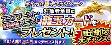 「ブラウザ一騎当千」涼しげな衣装のマリン闘士（後半）が登場！アイテム購入キャンペーンも同時開催の画像