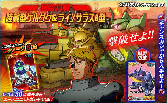 「SDガンダムオペレーションズ」超総力戦に「陸戦型ゲルググ＆ライノサラスB型」が登場！の画像