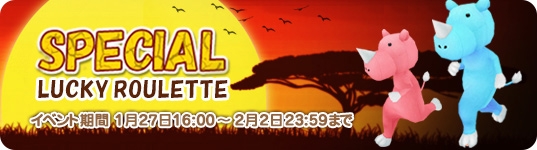 「ミル」やさしい動物たちと触れ合おう―サファリアドベンチャーイベント2週目が開始！レベル120セットアイテムも追加の画像