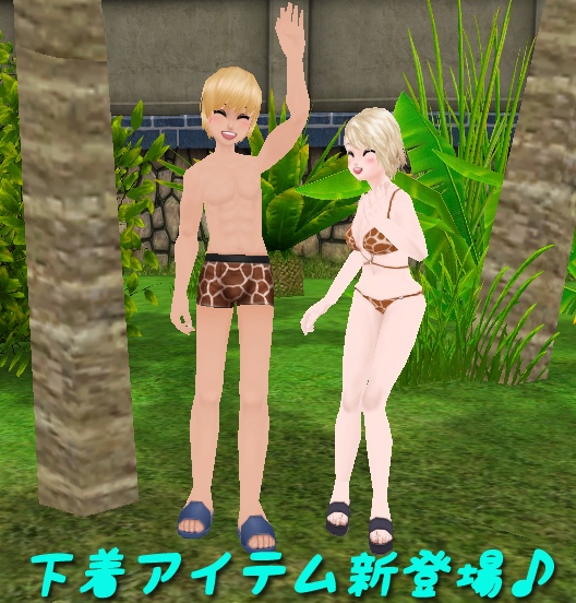 「ミル」やさしい動物たちと触れ合おう―サファリアドベンチャーイベント2週目が開始！レベル120セットアイテムも追加の画像