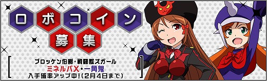 「ロボットガールズZ ONLINE」女王ヒミカが仲間になるイベントマップ「冬空の商店街」が登場！の画像