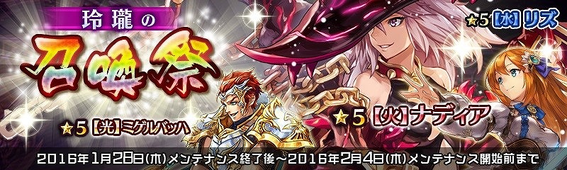 「少女とドラゴン」“玲瓏の秘書官・リズ”が出現する「玲瓏の召喚祭」が開催！の画像