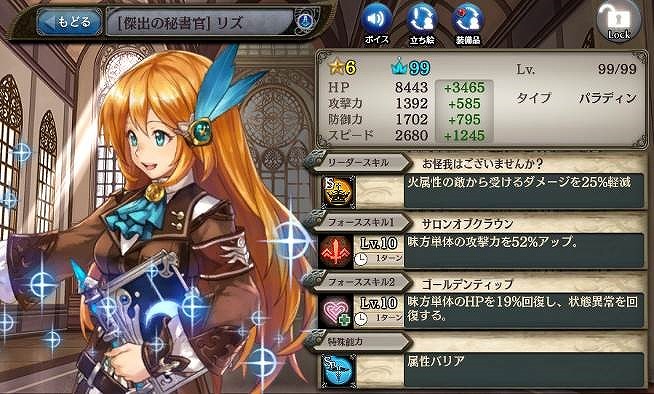 「少女とドラゴン」“玲瓏の秘書官・リズ”が出現する「玲瓏の召喚祭」が開催！の画像