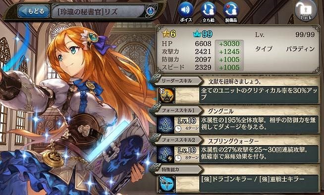 「少女とドラゴン」“玲瓏の秘書官・リズ”が出現する「玲瓏の召喚祭」が開催！の画像