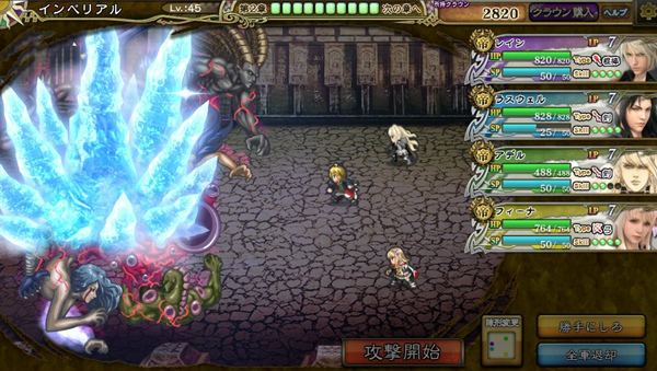 「インペリアル サガ」×「FF ブレイブエクスヴィアス」コラボが順次開催―各タイトルの人気キャラクターが双方のゲーム内に登場！の画像