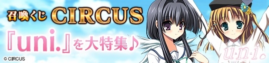 「メガミエンゲイジ！」CIRCUSの「uni.」より喜多恵実らが新レジェンドスキルをもって登場！の画像