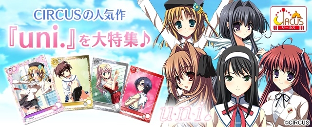 「メガミエンゲイジ！」CIRCUSの「uni.」より喜多恵実らが新レジェンドスキルをもって登場！の画像