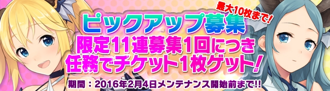 「ブレイヴガール レイヴンズ」新ユニット・エイルフィード＆ミルルが実装！URランク装備が獲得できる「掃討作戦」が開始の画像