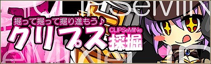 「燐光のレムリア」普段は入手し辛いアイテムが手に入るかもしれない「リスクラッチイベント」が開催！の画像