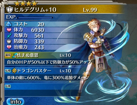 「ワールド エンド エクリプス」蝕の軍団が出現する「蝕リザード討伐戦」が1月30日より開催の画像