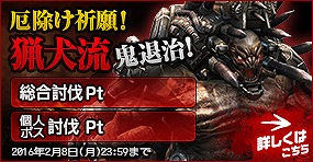 「HOUNDS」女グールからチョコがもらえる！？携帯端末からでも参加可能なバレンタインイベントが開催の画像